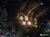 清华坊物业:“疫”路有爱,防控不松劲,服务不掉线,将战“疫”进行到底