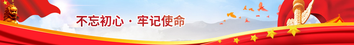 深入学习贯彻党的十九大精神