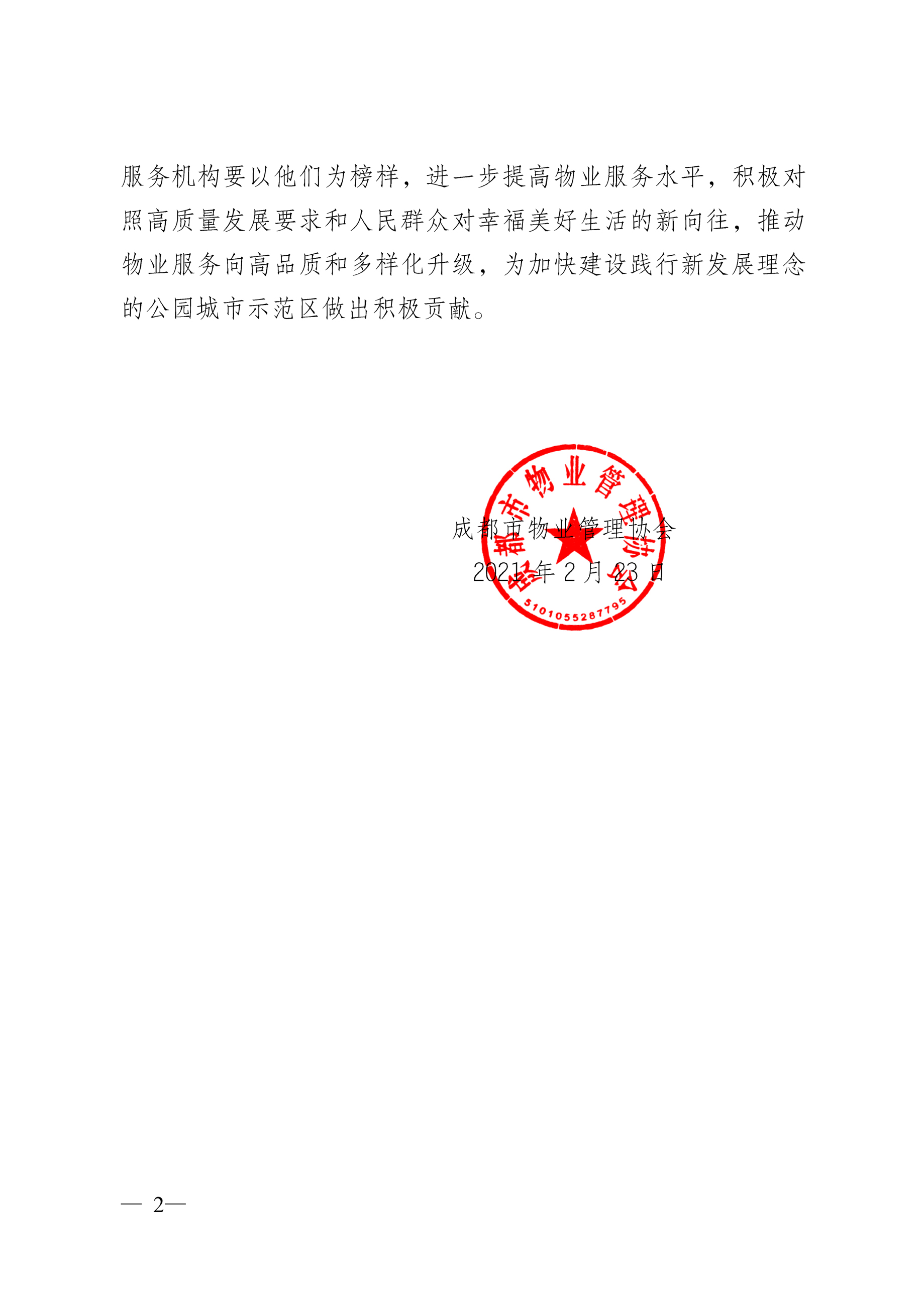 2