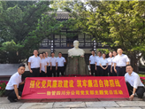 学习先辈精神 传承清廉文化 | 融通物管四川分公司党支部开展“强化党风廉政建设 筑牢廉洁自律防线”主题党日活动