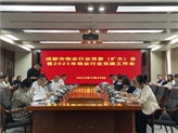 成都市物业行业党委开展深入贯彻中央八项规定精神学习教育集体学习活动